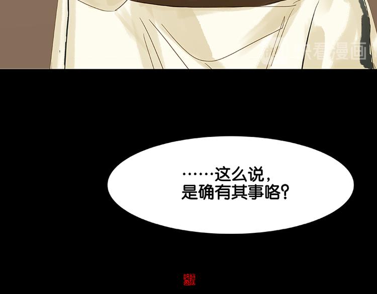 第79话 花将军是傻大个132