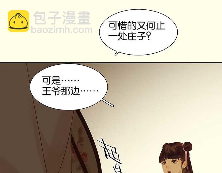第79话 花将军是傻大个16