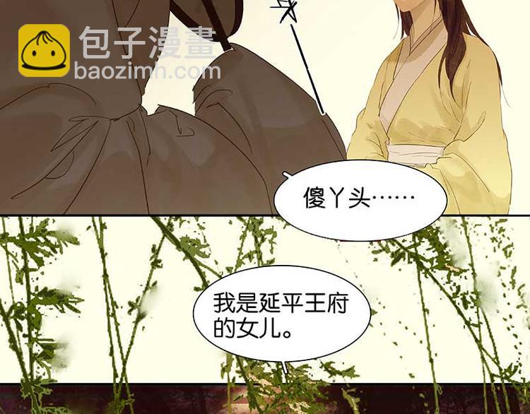 第79话 花将军是傻大个17