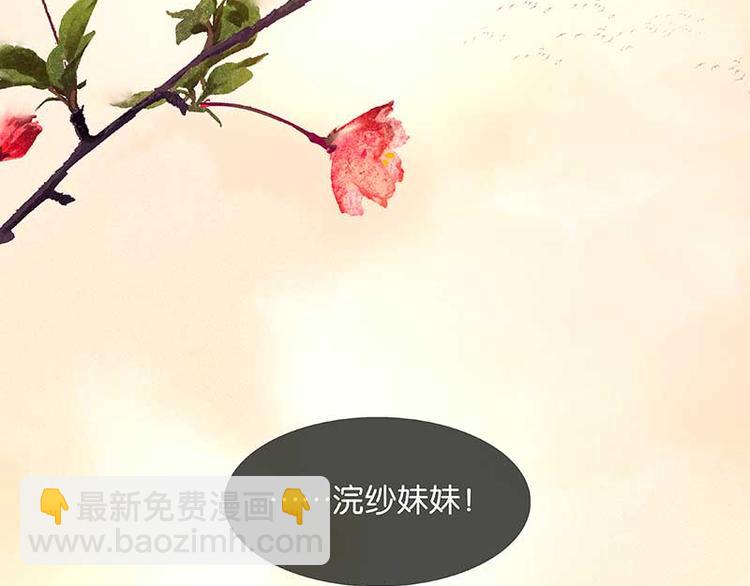 第79话 花将军是傻大个22