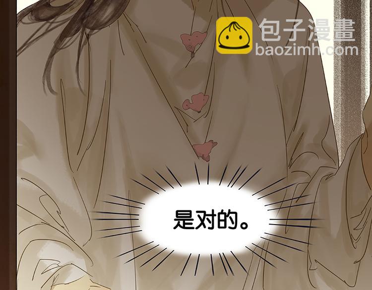 第79话 花将军是傻大个29