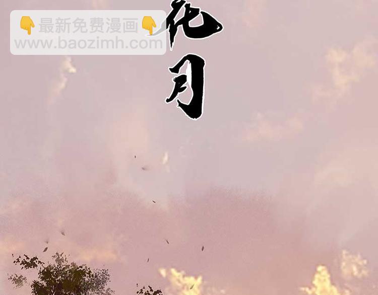 第79话 花将军是傻大个32