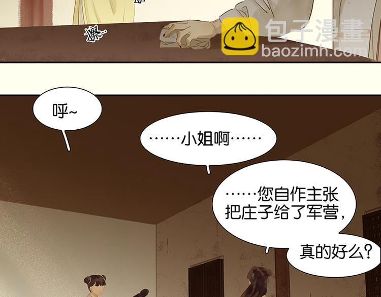 第79话 花将军是傻大个4