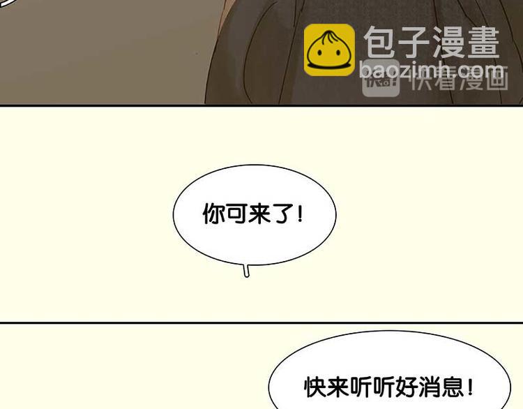 第79话 花将军是傻大个40
