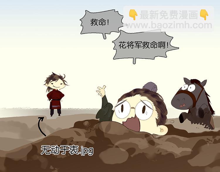 第79话 花将军是傻大个46