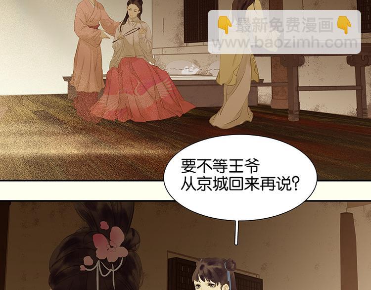 第79话 花将军是傻大个5