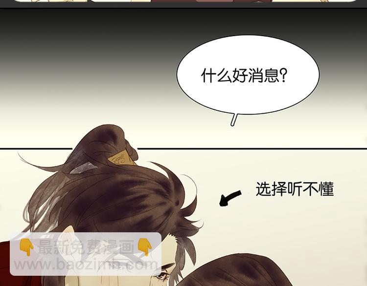 第79话 花将军是傻大个53