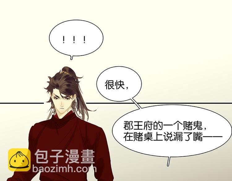 第79话 花将军是傻大个57