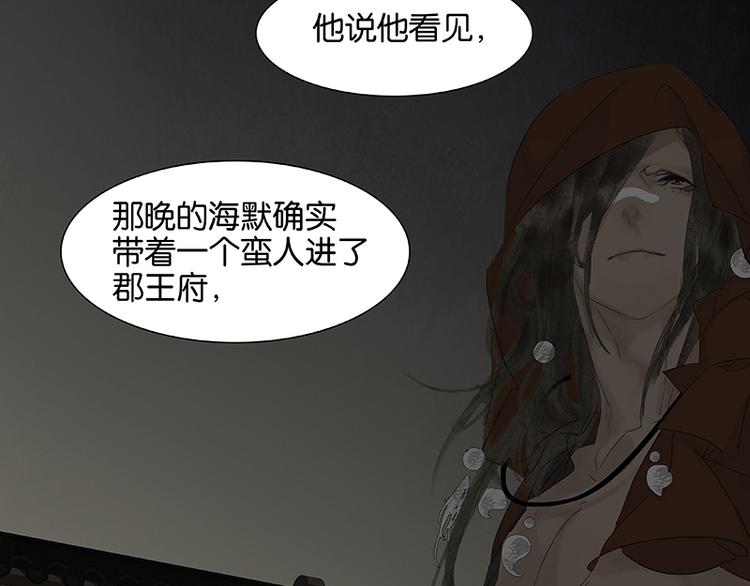 第79话 花将军是傻大个59