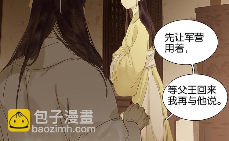 第79话 花将军是傻大个6