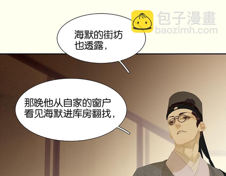 第79话 花将军是傻大个63