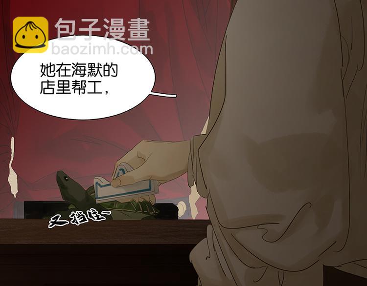 第79话 花将军是傻大个67