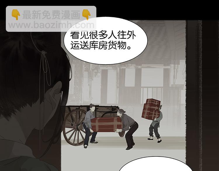 第79话 花将军是傻大个69