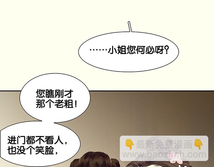 第79话 花将军是傻大个7