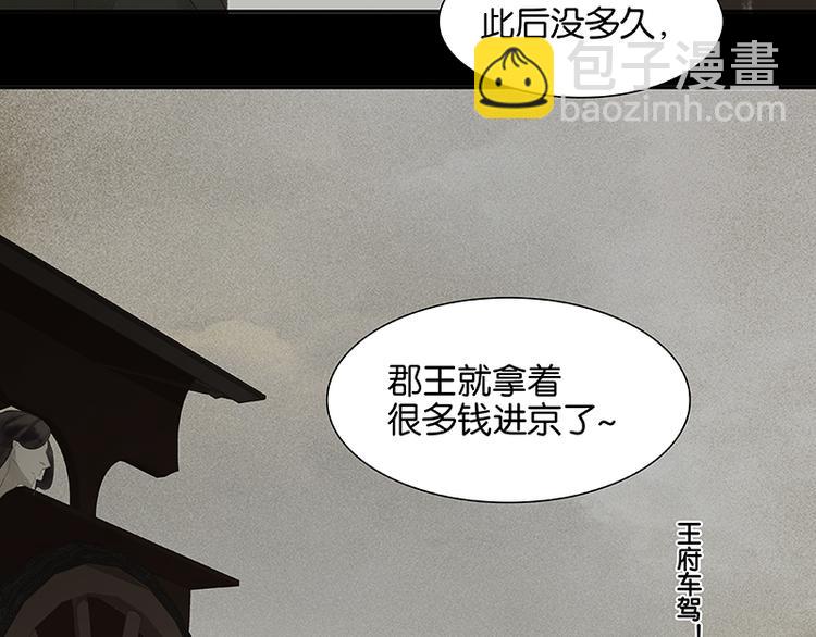第79话 花将军是傻大个70