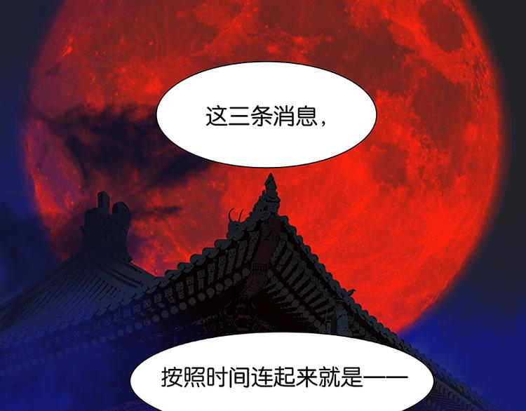第79话 花将军是傻大个75