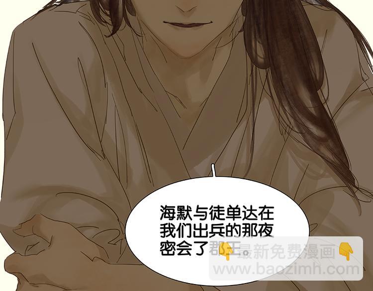 第79话 花将军是傻大个77