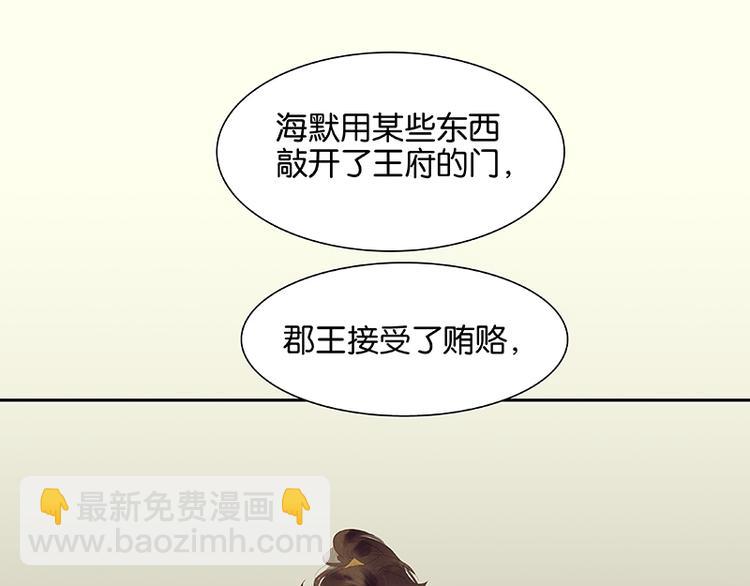 第79话 花将军是傻大个79