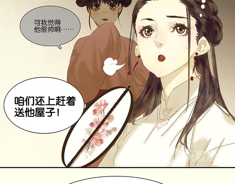 第79话 花将军是傻大个8