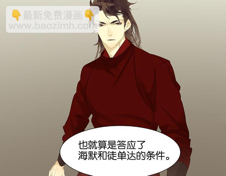 第79话 花将军是傻大个80