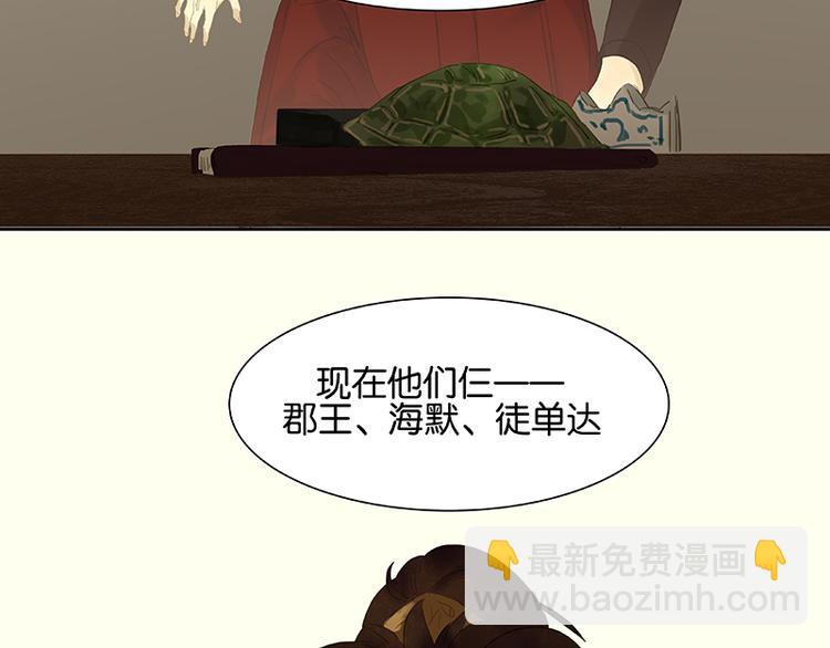 第79话 花将军是傻大个81