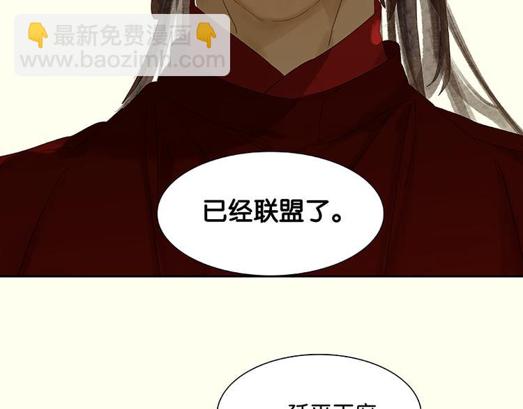 第79话 花将军是傻大个83