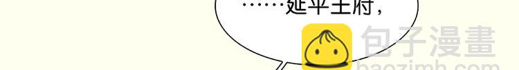 第79话 花将军是傻大个84