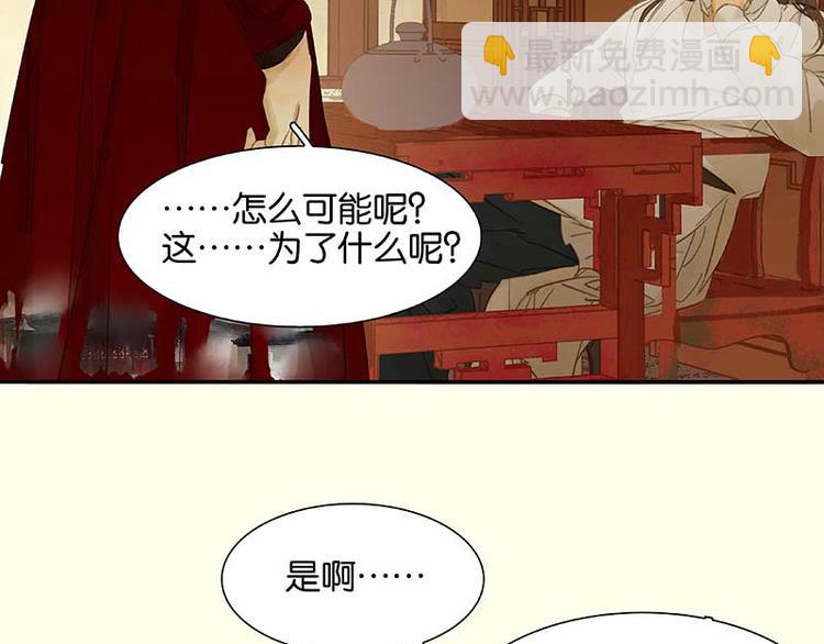 第79话 花将军是傻大个86