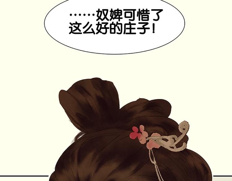 第79话 花将军是傻大个9