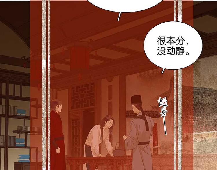 第79话 花将军是傻大个97