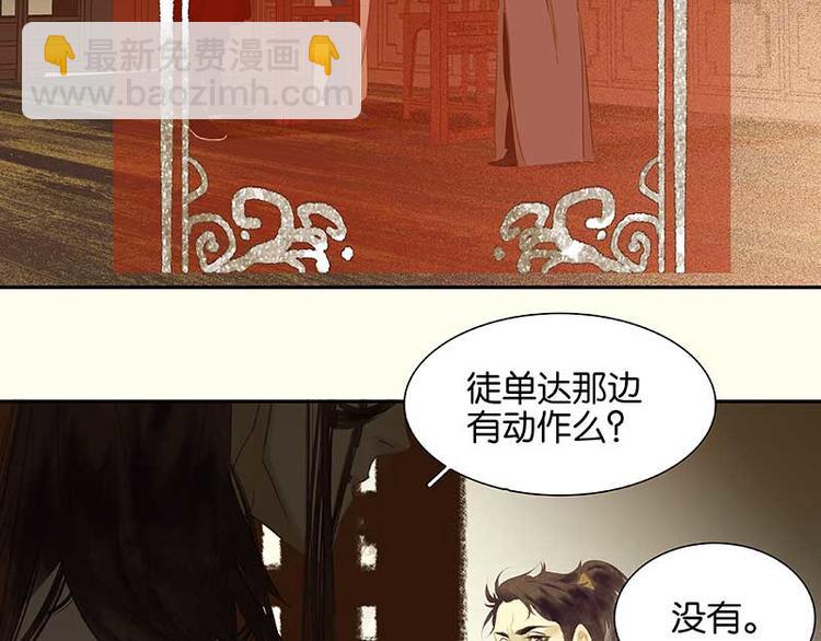 第79话 花将军是傻大个98