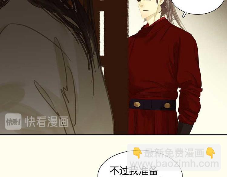 第79话 花将军是傻大个99