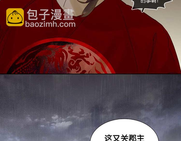 第80话 吵架108
