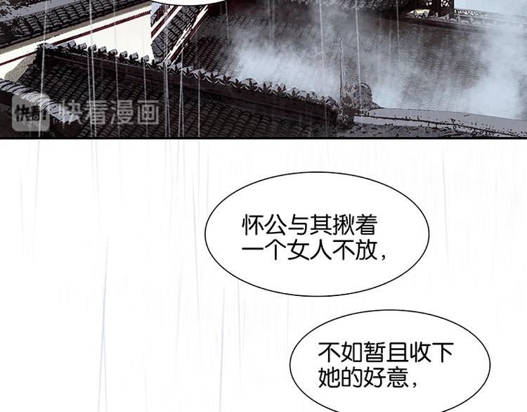 第80话 吵架139