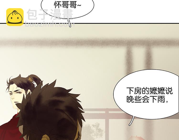 第80话 吵架18