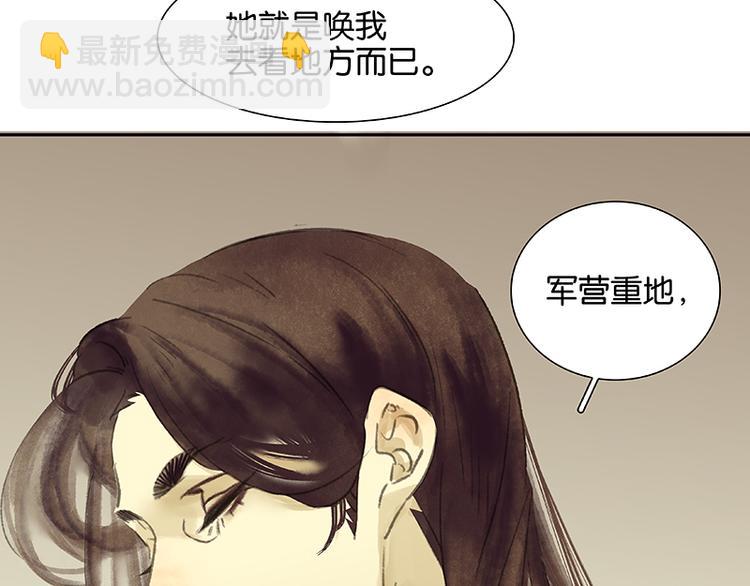 第80话 吵架39