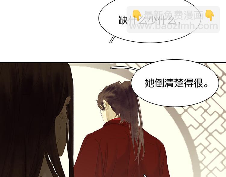 第80话 吵架41