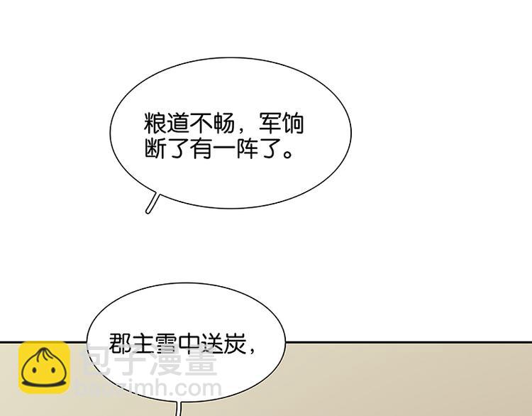 第80话 吵架43