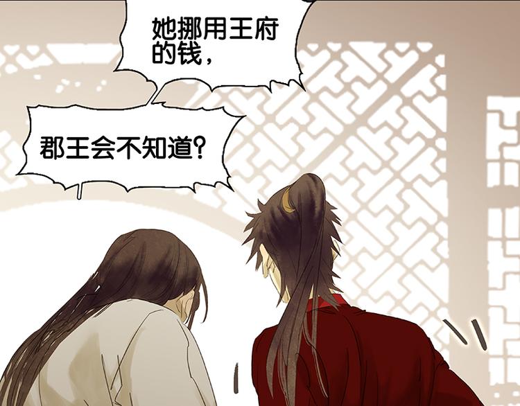 第80话 吵架57