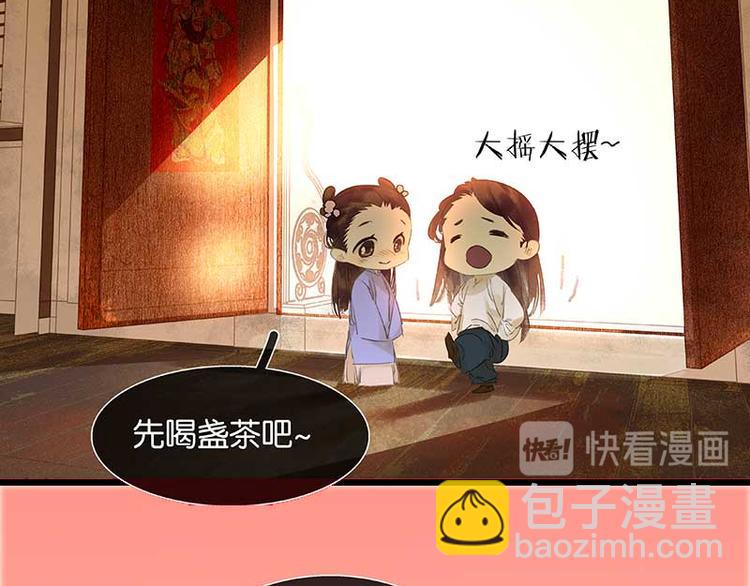 第81话 疑似故人来11