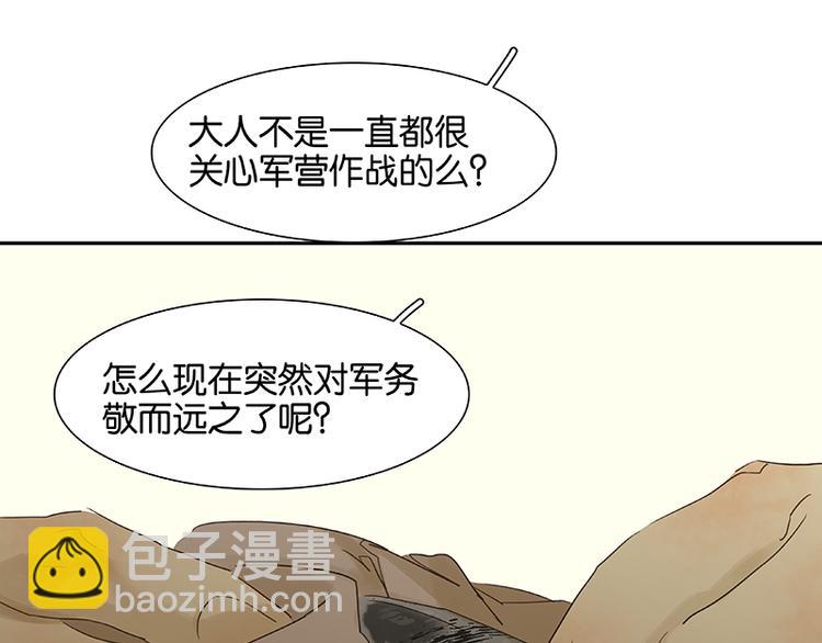 第81话 疑似故人来118