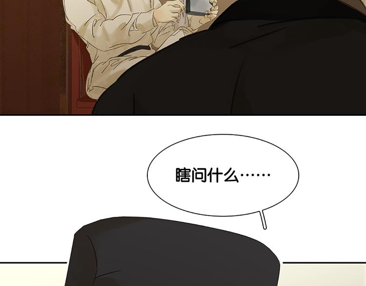 第81话 疑似故人来121