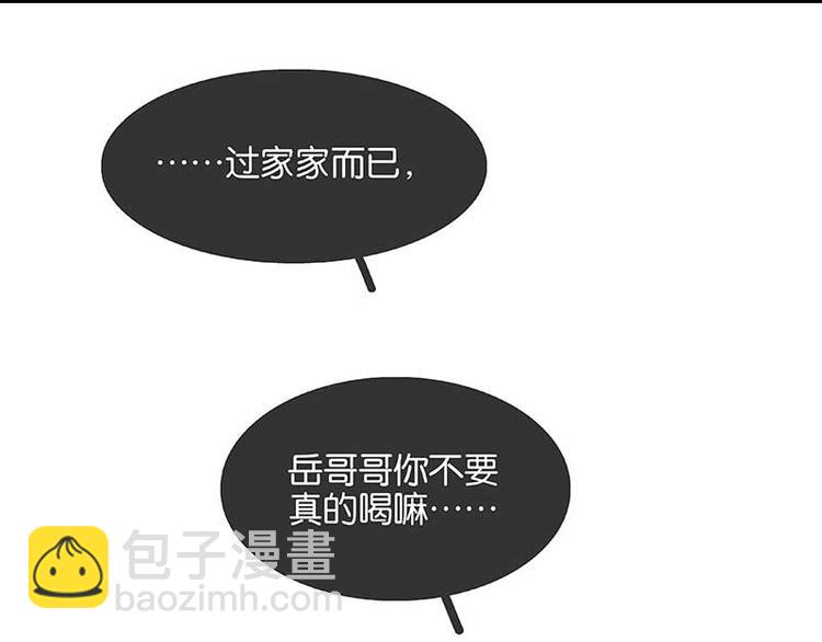 第81话 疑似故人来20