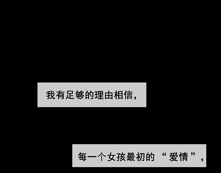 第81话 疑似故人来3