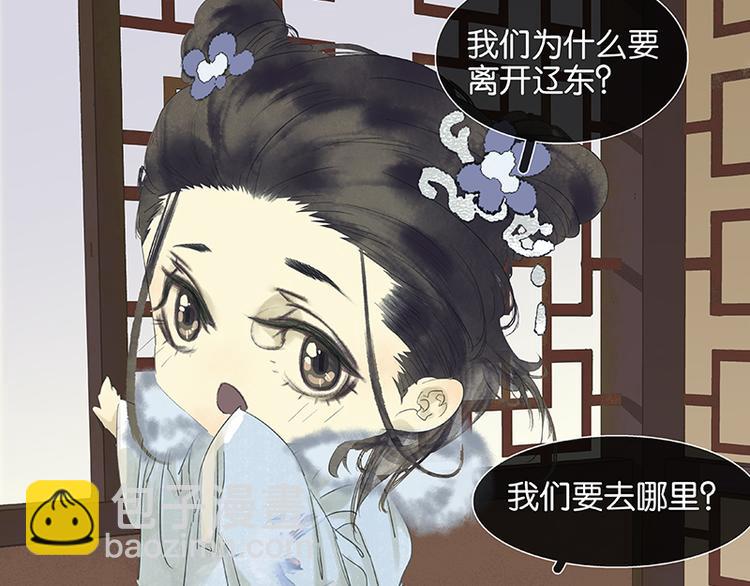 第81话 疑似故人来41