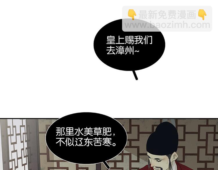 第81话 疑似故人来43