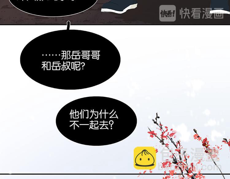 第81话 疑似故人来45
