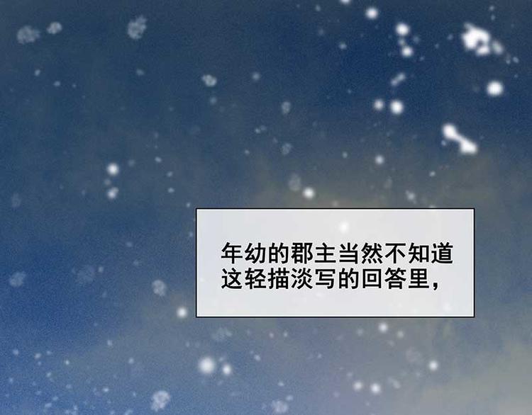 第81话 疑似故人来54