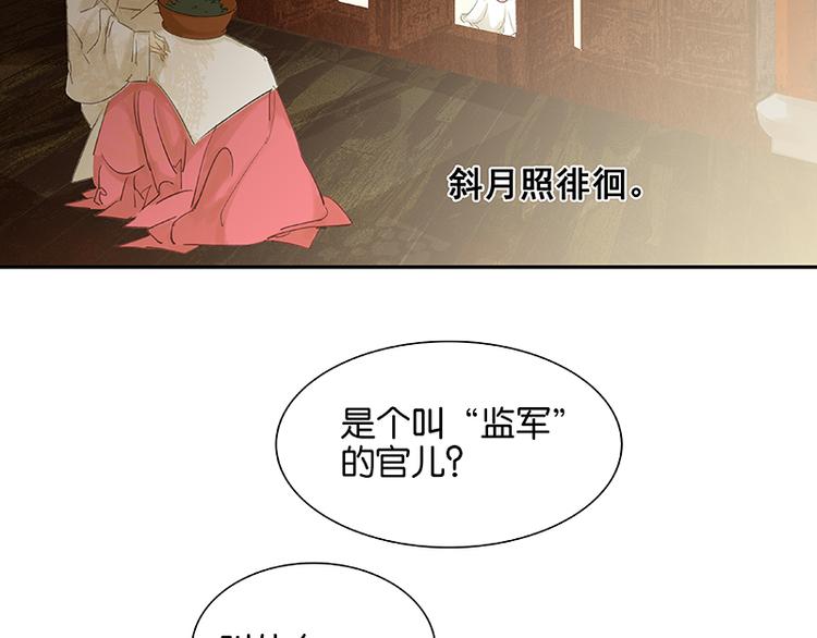 第81话 疑似故人来73