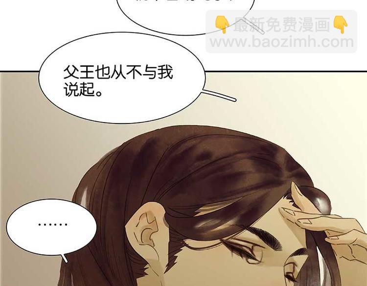 第82话 怀公公的美男计？101